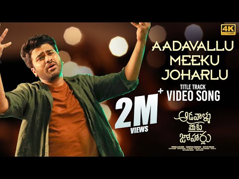 Aadavallu Meeku Joharlu - Title Song
