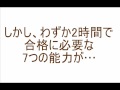 【勉強】集中、記憶、計画、時間全てに自信がつく、最強の勉強法!
