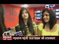 Video Star Cast of movie "Sixteen (2013)" exclusively on India News. Video Star Cast of movie "Sixteen (2013)" exclusively on India News.