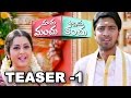 Mama Manchu Alludu Kanchu Movie Releasing Teaser - 1 Latest Tollywood Movie 2015