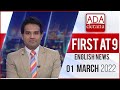 Derana English News 9.00 PM 01-03-2022