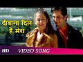 Deewana Dil Hai Mera | Kitne Door Kitne Pass (2002) | Fardeen Khan | Amrita Arora | Romantic Song