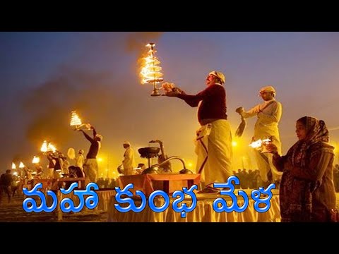 DEVOTIONAL SONGS |Maha Kumbh Mela ganga harathi Harathi Song...