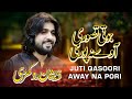 Juti Qasoori Away Na Pori ( Tahir Rokhri ) ( Zeeshan Khan Rokhri ) Punjabi Saraiki