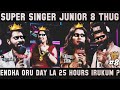 Pogumbodhu Tv Pathuta Ponum Makapa | Priyanka Thug Life Part 8 | Super Singer Junior 8 | Hey Vibez