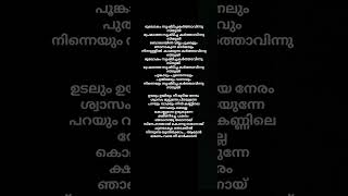 Sthuthi Song Lyrics