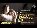 Mere Khuwabon Ka Diya Episode 04 || Danish Taimoor - Sajjal Ali - Ushna Shah || Har Pal Geo