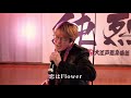 潤 沢の「秘すれば花」を純烈が歌ってみた。