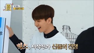 빅스 혁 귀여운 효기 말투 빅스 혁 귀여운 효기 말투