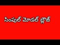 New model blouse cutting and stitching in Telugu New model blouse cutting and stitching in Telugu