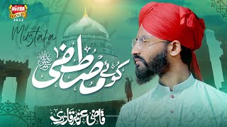Kue Mustafa || Qazi Uzair Qadri || New Kalam 2023 || Official Video || Heera Gold
