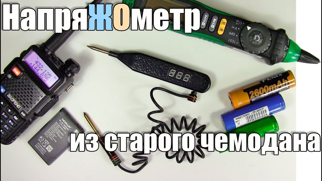 Из старого калькулятора своими руками Из старого калькулятора своими руками