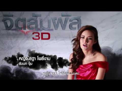 ประสบการณ์จริงสุดหลอนของ หญิง รฐา ในวันที่ถ่าย MV. "เพลงที่เขียนไม่จบ" thumb