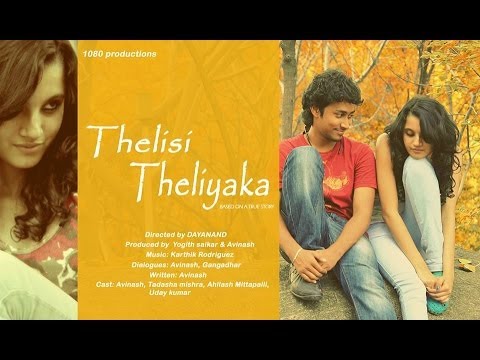 Thelisi Theliyaka | Romantic Telugu Short Film(2013) | Presented...