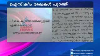 Ice Cream Parlour Case Again Evidence Aganist Pk Kunhalikutty