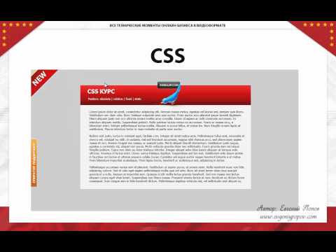 Курс CSS - Урок №38. Z-индексы. Курс CSS - Урок №38. Z-индексы.