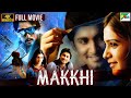 Makkhi Full Movie | Nani, Samantha, Sudeep | 2024 Hindi Dubbed Action Thriller Movie | S.S Rajamouli