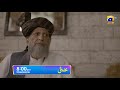 Khaie Episode 19 Promo | Tomorrow at 8:00 PM only on Har Pal Geo