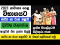 dikthala kalagola drama grade 10,  11 /  OL   Drama and Theatre / Drama & Theater lesson Sinhala