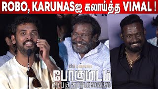 பட படததடடனஙக Vimal சம Fun Speech At Pogumidam Vegu Thooramillai Audio Launch