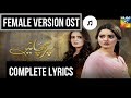 Parchayee complete female ost | Beena Khan