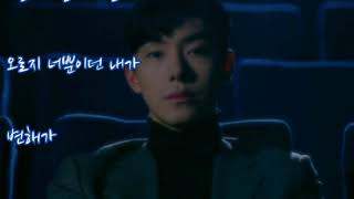 백지웅 변해가 Feat 양다일 가사 백지웅 변해가 Feat 양다일 가사