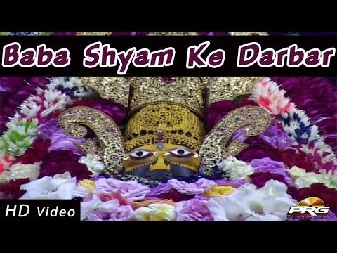 Khatu Shyamji Bhajan | Baba Shyam Ke Darbar Machi Holi | Rajasthani...
