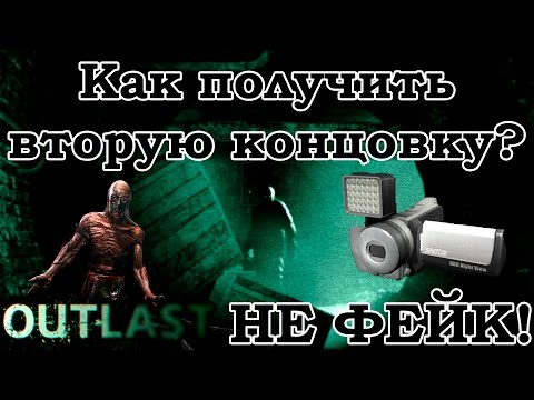 Аутласт как сделать хорошую концовку