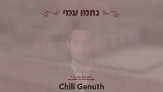 Nachmi Ami • Chili Genuth • נחמו עמי • חילי גענוד