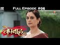 Bepannah - Full Episode 6 - With English Subtitles