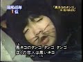 黒ネコのタンゴ 皆川おさむ (1969)