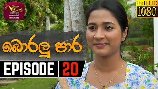 Boralu Para Episode - 20 | 2021-06-10