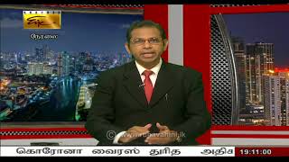 2021-08-09 | Nethra TV Tamil News 7.00 pm