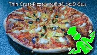 Thin Crust Pizza - Sri Flavours