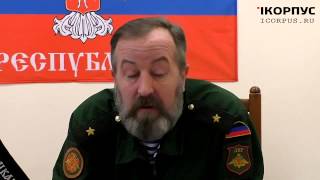 обращение генерала ДНР В.Мотузенко (бригада «Кальмиус») к жителям Донбасса
