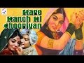 हरे कांच के चूरियान | Hare Kanch Ki Chooriyan |  Biswajeet, Naina Sahu | 1967 | HD