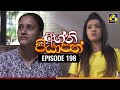 Agni Piyapath (198) - 17-05-2021