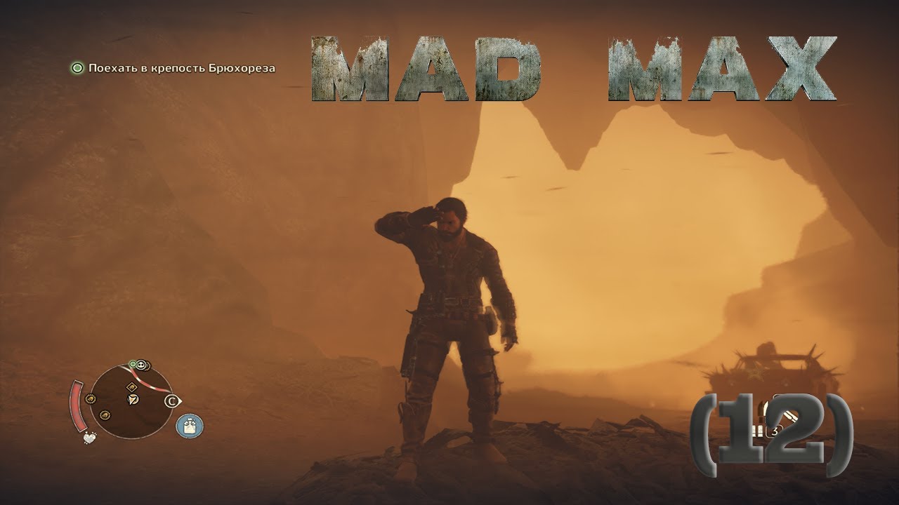 Mad max как сделать лом Mad max как сделать лом