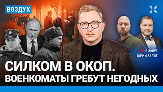 ⚡️Путин В Китае. Военкоматы Гребут Негодных. Россия Торгует С Талибами | Чувиляев, Эггерт | Воздух