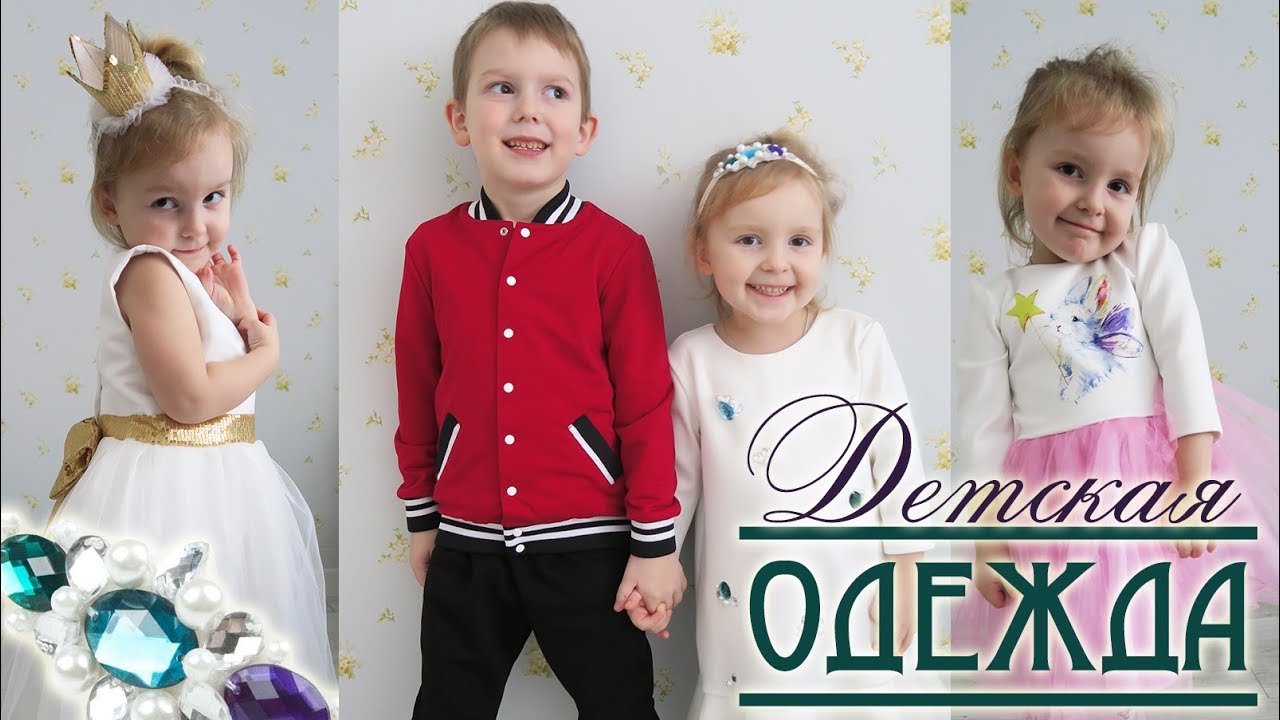 Евгакидс детская одежда официальный сайт Евгакидс детская одежда официальный сайт