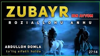 Abdulloh Domla Zubayr Ibn Avvom Sahobalar Tarixi Абдуллоҳ Домла Зубайр Ибн Аввом