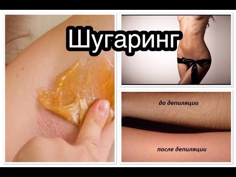 Как самостоятельно сделать депиляцию бикини воском