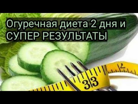 Огуречная Диета Ксении Бородиной На 7 Дней