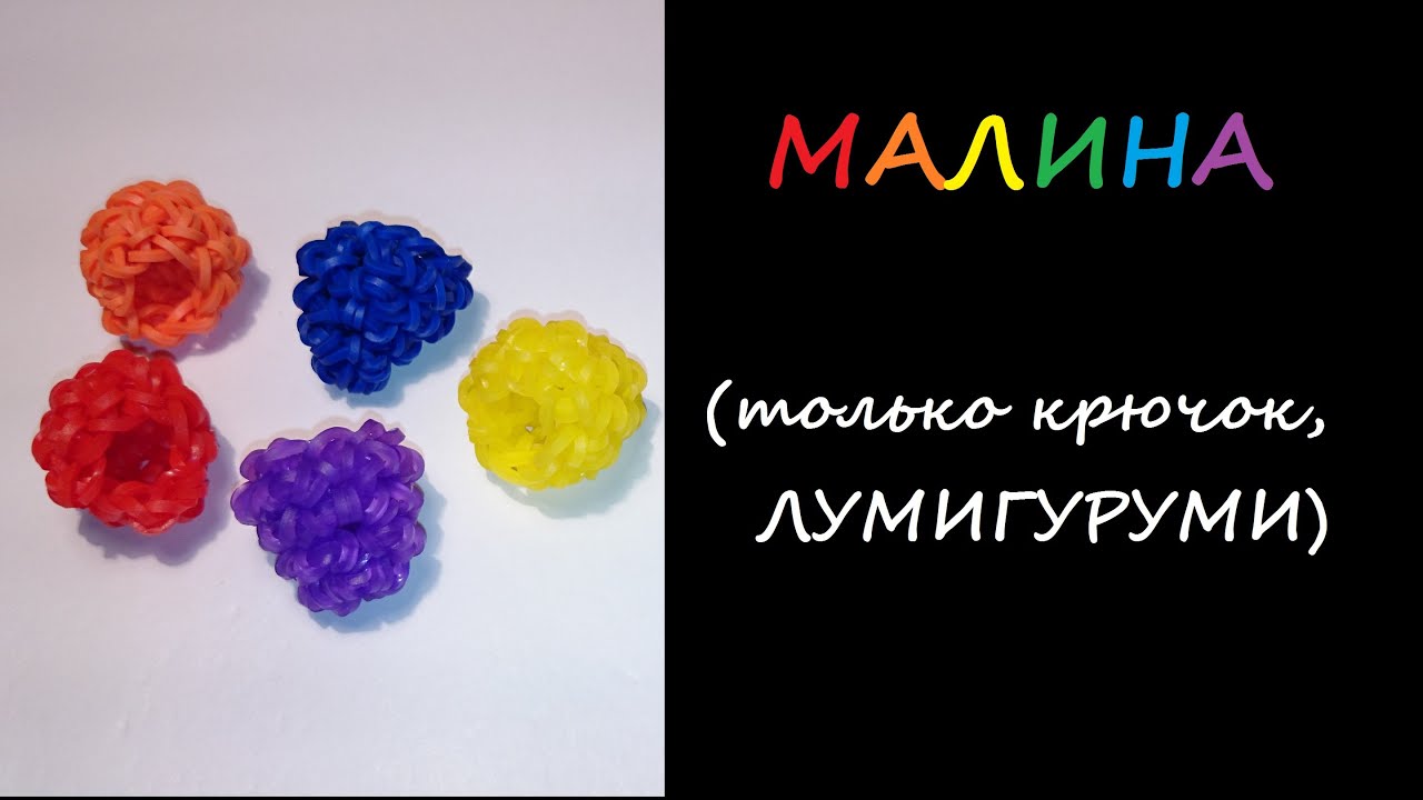 Полезные цветы из резинок для волос Полезные цветы из резинок для волос