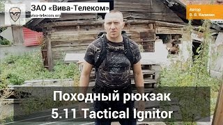    5.11 Tactical Ignitor