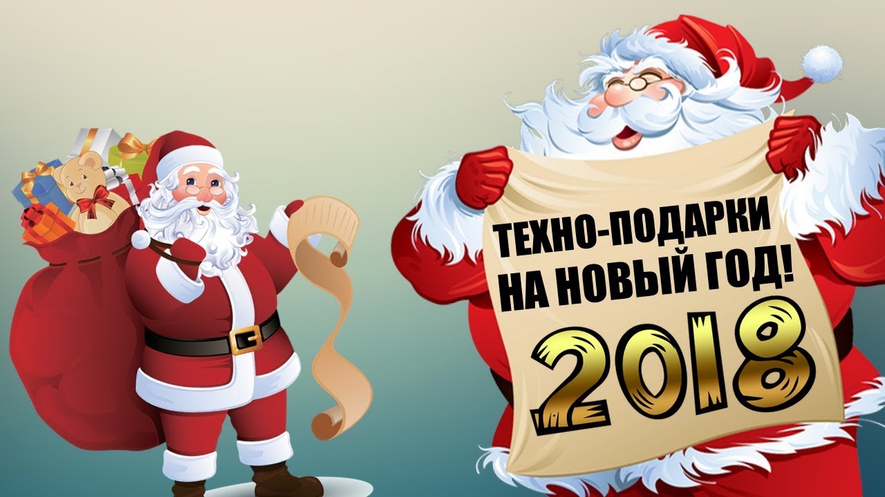Подарки детям на нг 2018 15