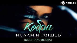 Ислам Итляшев - Кобра (Deeplos Remix)