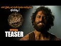 Thandel Movie Official Teaser || Naga Chaitanya || Sai Pallavi || Chandoo Mondeti || DSP || NS