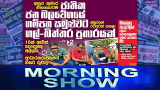 Siyatha Morning Show | 31 - 01 - 2022 | Siyatha TV