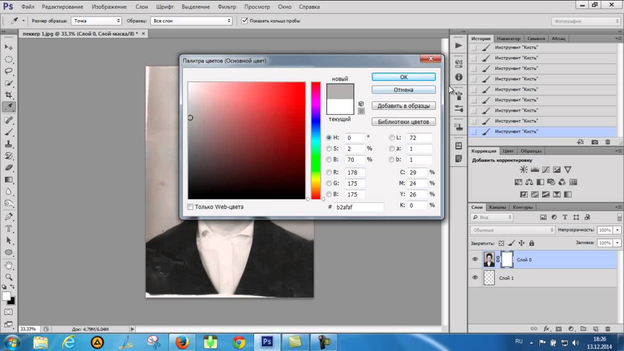 Как сделать инверсию в photoshop cs6 Как сделать инверсию в photoshop cs6